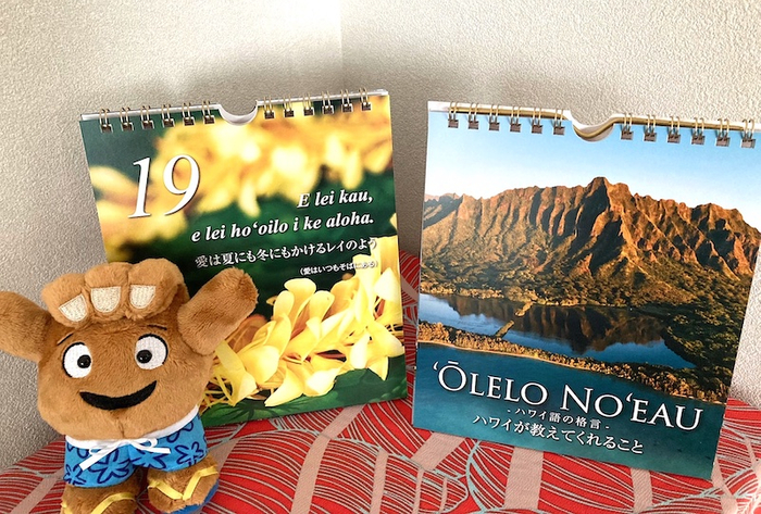 日めくりカレンダー「ハワイ語の格言 ʻŌLELO NOʻEAU」（サイズ：縦約17cm x 横約14.5cm）