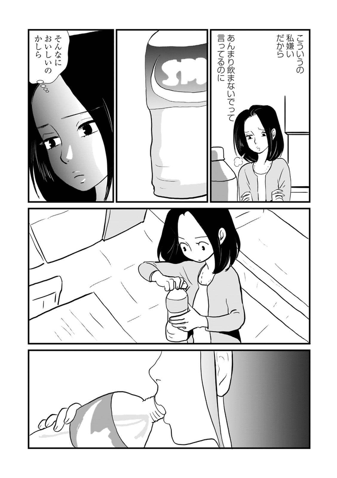 「催涙雨」冒頭