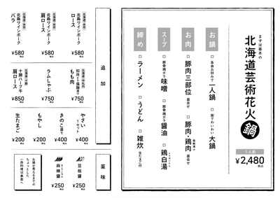 メニュー表(1)
