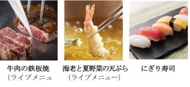 夏のランチビュッフェ イメージ