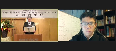 「なぜ？」「本当？」「どうなる？」からはじまる 算数・数学の自由研究 　初等幾何学に関する研究作品を応募した中学校3年生が 「MATHコン2021」日本数学検定協会賞を受賞