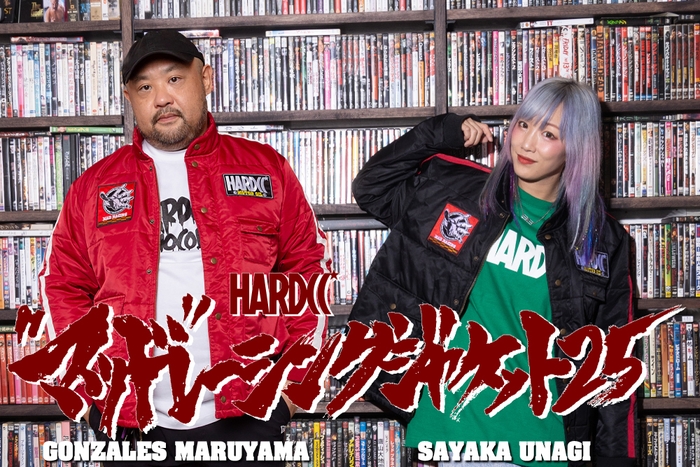 HARDCC"マッド"レーシング ジャケット25