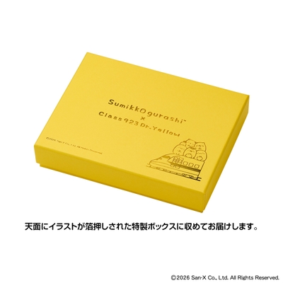特製ボックス