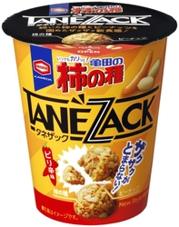 米菓売上No.1の「亀田の柿の種」ブランドから 初のカップスナック登場！ 砕いた柿の種とピーナッツを一口サイズに固めた ニュースタイル柿の種 『亀田の柿の種 タネザック』新発売！