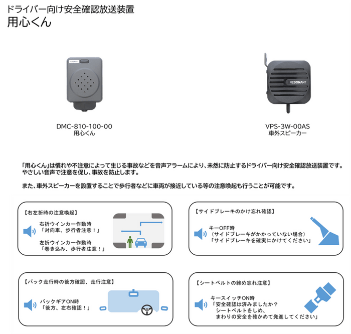 用心くん