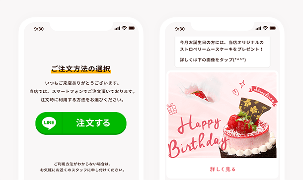 タップ&オーダーの特徴