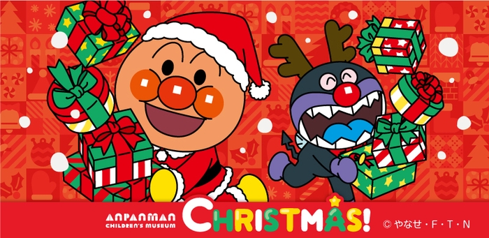 神戸アンパンマンこどもミュージアム&モール「クリスマスイベント」開催!