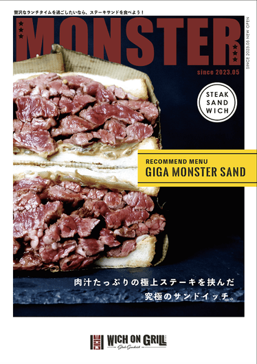 Wich On Grill ポスター