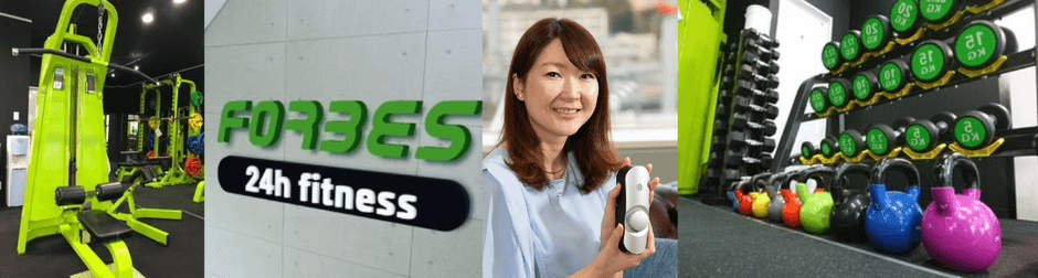 導入事例:「FORBES 24h fitness」を運営するFORBES