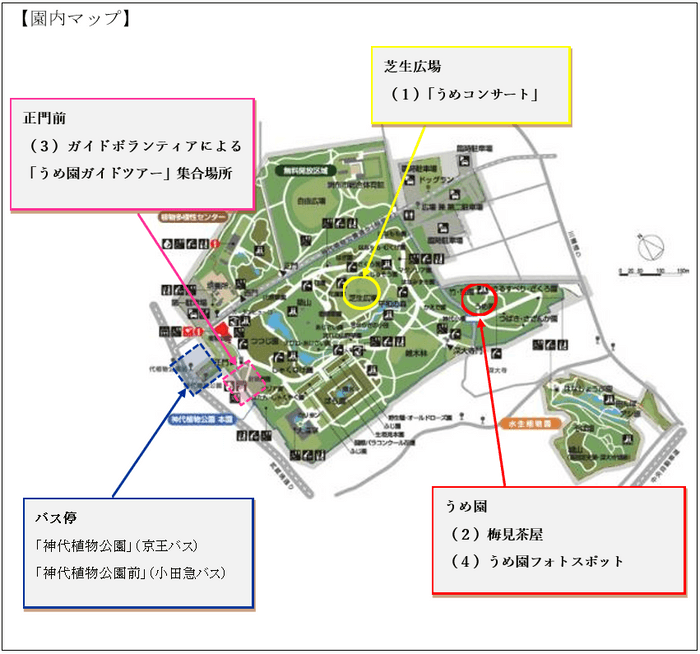 園内位置図