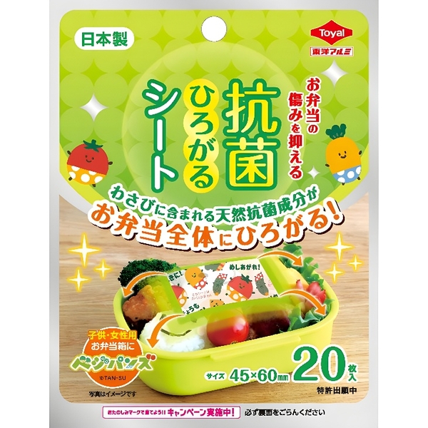 抗菌ひろがるシート ベジパンズ(小さめのお弁当用)