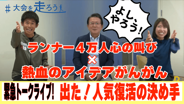 緊急トークライブ！大会人気復活への道(2)