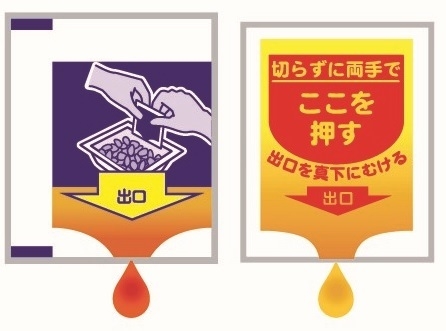 添付品袋「押すだけプシュッ!と」