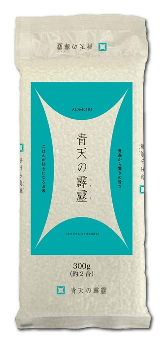 青森県産の新米(イメージ)
