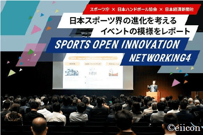 SOIN会場の様子
