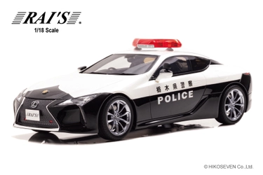 全国初レクサスの白黒パトカーLC500が迫力の1/18スケール ミニカーで登場！限定400個で3/8よりご予約受付開始。