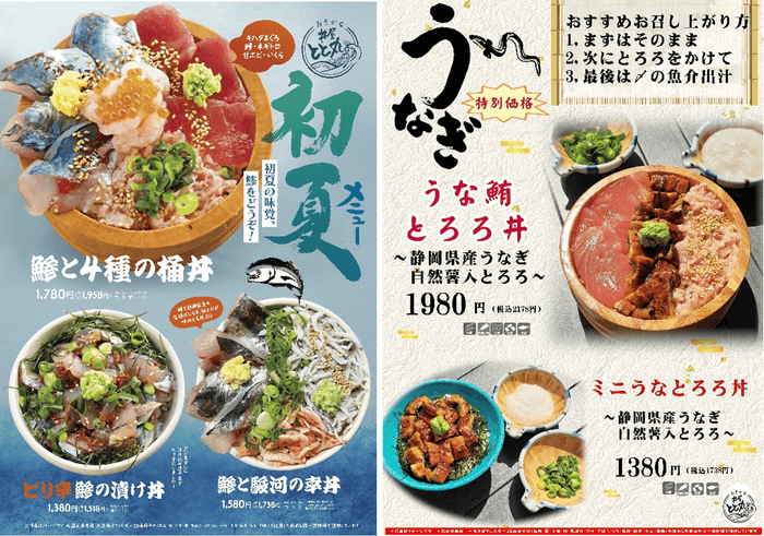 初夏メニューが登場!