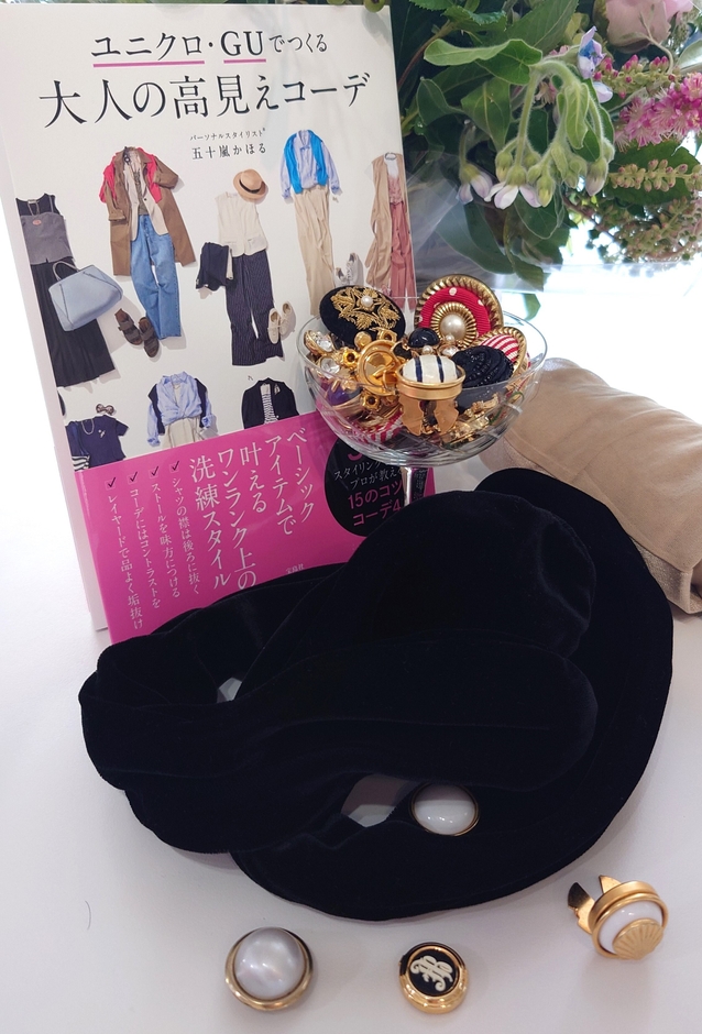 高見えパーソナルスタイリストキット