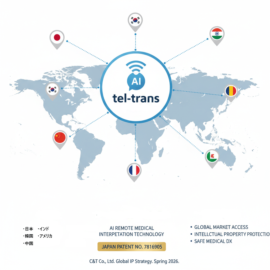 世界5カ国で権利確保