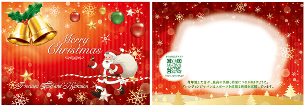 プレゼント商品「オリジナルクリスマスカード」