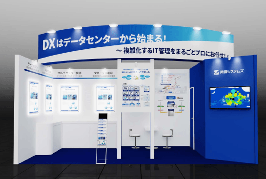 両備システムズ出展ブースに関して_A27-24