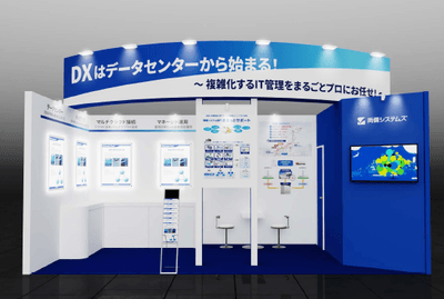 両備システムズ出展ブースに関して_A27-24