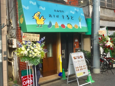 POPな外観
