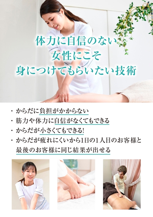 女性にこそ身につけてもらいたい技術