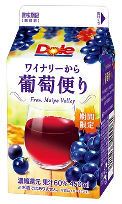 Dole(R) ワイナリーから葡萄便り