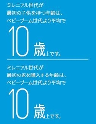 世代間サーフィン 例