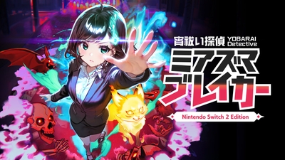 メインビジュアル