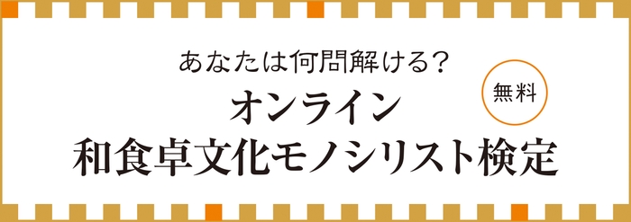 モノシリスト検定