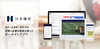 株式会社デザインマインドカンパニーは、 就労移行支援事業所として初めて株式会社ドワンゴが 提供する実践的なプログラミングを学べるアプリを導入