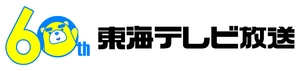 東海テレビ放送