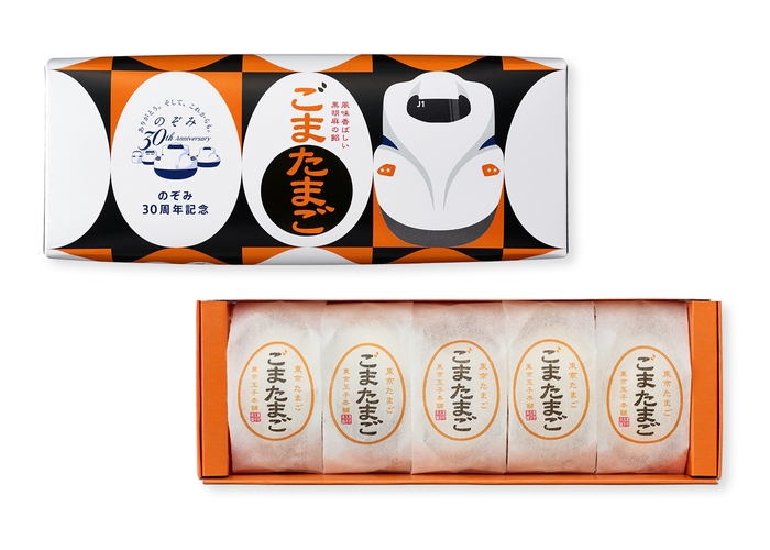 東京たまご ごまたまご のぞみ30th記念パッケージ