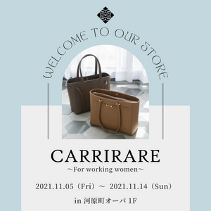 “働く女性”に向けたビジネスアイテムブランド『CARRIRARE』が 京都・河原町オーパにて期間限定ポップアップストアを 11月5日(金)から11月14日(日)まで開催中