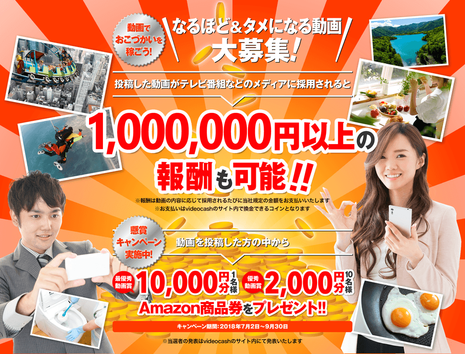 情報動画投稿サイト