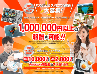 情報動画投稿サイト