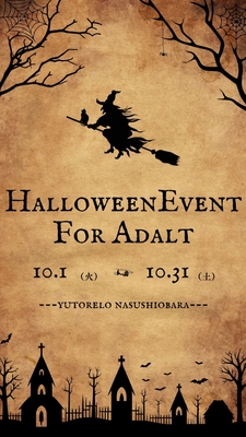 ハロウィンイベント