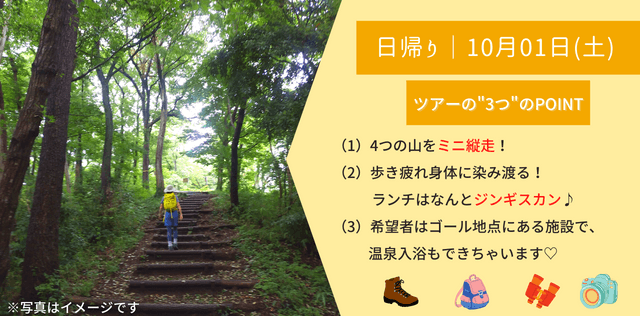 【ハイク入門】ミニ縦走 浅間山~権現山~弘法山~吾妻山