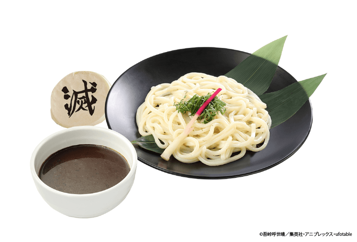 ▲「炭治郎のブラックカレーつけうどん」1,300円（税込）