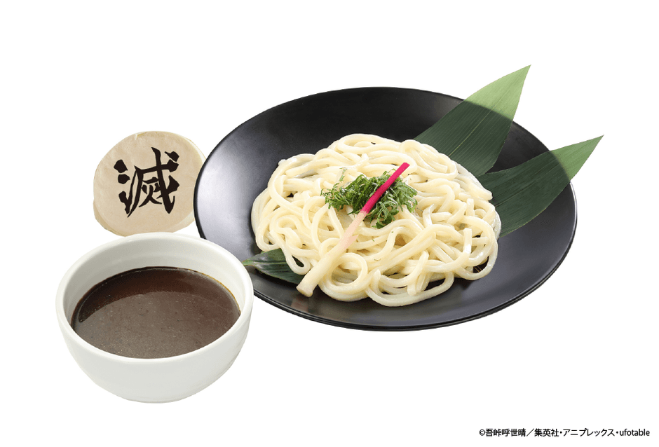 ▲「炭治郎のブラックカレーつけうどん」1,300円(税込)
