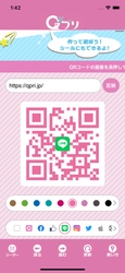 オリジナルQRコードをコンビニでシールに即プリント　 iPhone／Android対応アプリ【Qプリ】をリリース