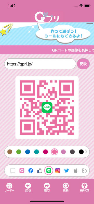 「Qプリ」イメージ1