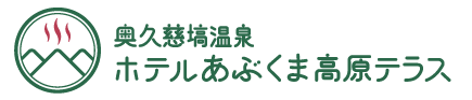 ホテルあぶくま高原テラス