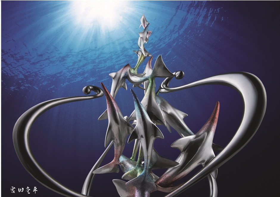 宮田 亮平 「シュプリンゲン」