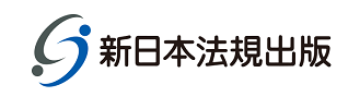 相続登記のポイントが一目でわかる！「〔補訂版〕相続登記申請MEMO