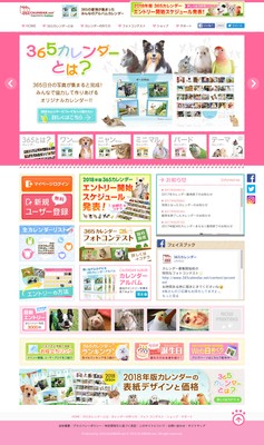 2018年サイトイメージ