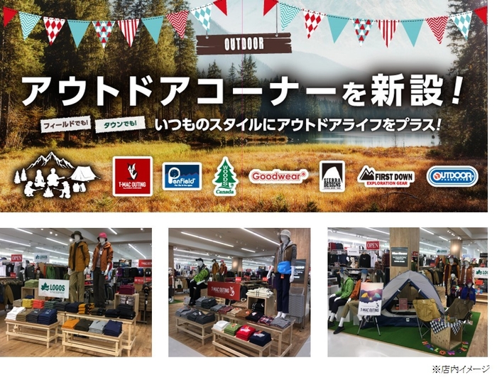 ・店内にアウトドア・アスレジャーコーナーを新設しリニューアル!