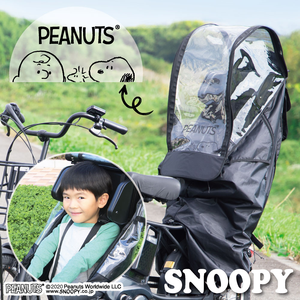 チラ見えスヌーピーが可愛い！チャイルドシートレインカバーSNOOPYが